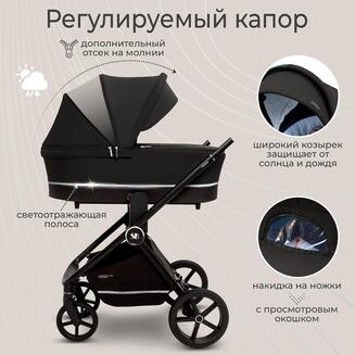 Коляска 2в1 Sweet Baby Cupola