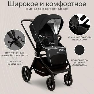 Коляска 2в1 Sweet Baby Cupola