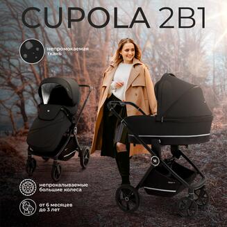 Коляска 2в1 Sweet Baby Cupola