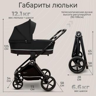 Коляска 2в1 Sweet Baby Cupola