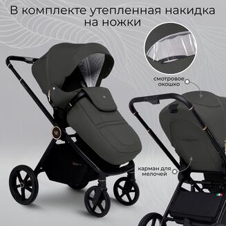 Коляска 2в1 Sweet Baby Stella Plus